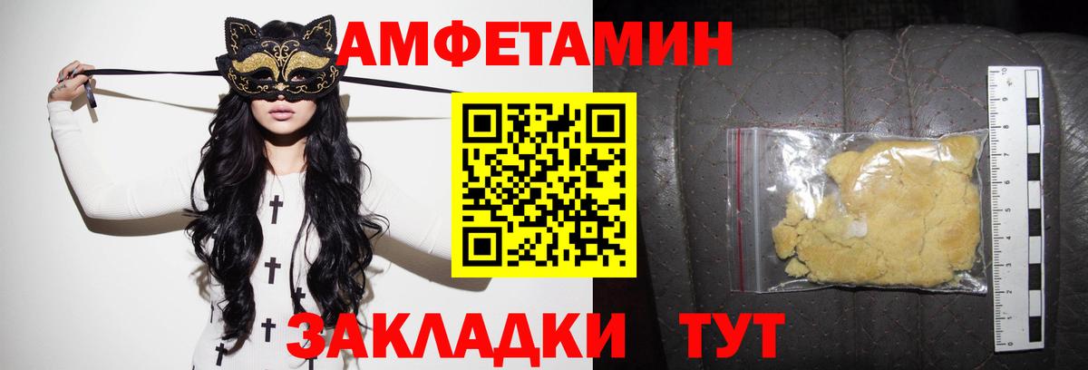 АМФЕТАМИН Premium  АМФЕТАМИН  Елец  Вход с VPN 