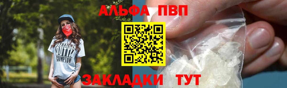 Alpha PVP СК КРИС  Alfa_PVP  Вход с VPN  закладка  APVP СК КРИС  Alpha PVP Соль  Елец 