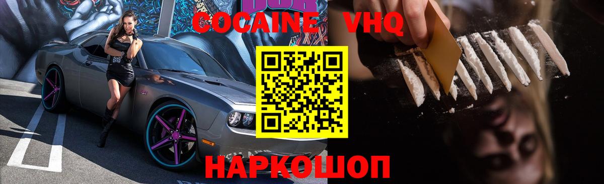 Елец  Кокаин 97%  КОКАИН  КОКАИН Columbia  Вход с VPN 