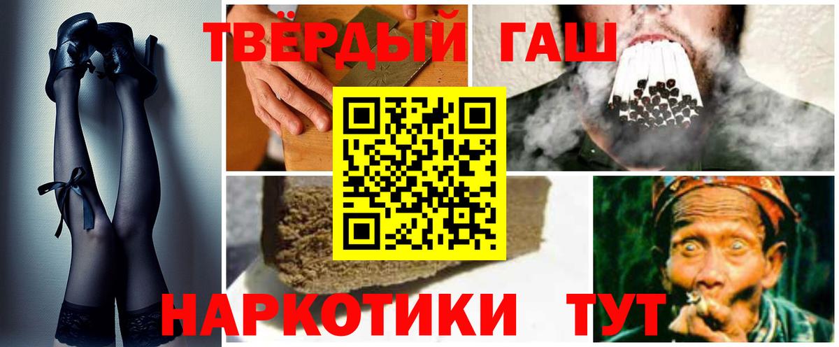 Елец  Гашиш Ice-O-Lator  Гашиш Premium  Вход с VPN 