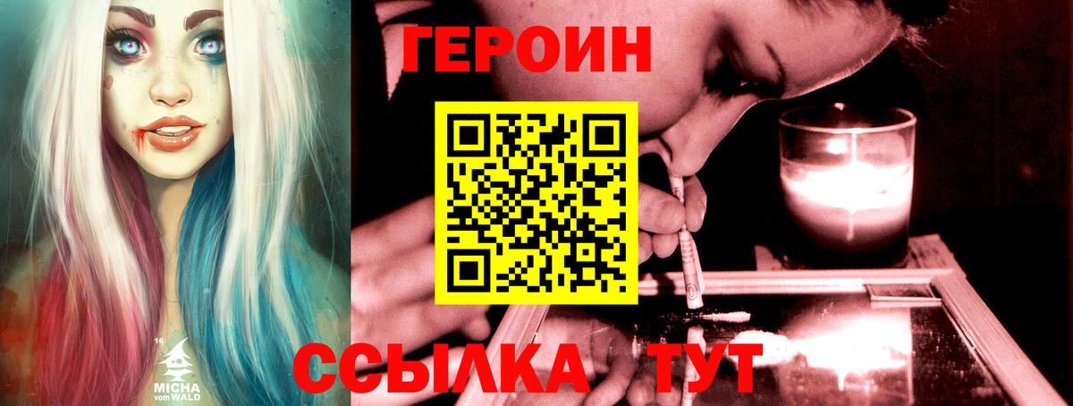 ГЕРОИН Афган Елец
