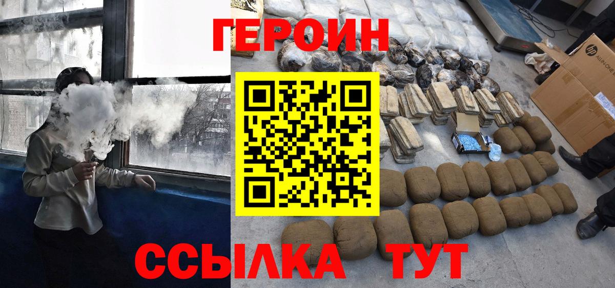 Елец  Героин  Вход с VPN  Героин гречка 