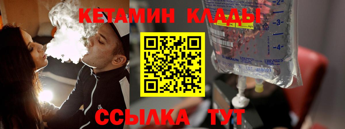 КЕТАМИН ketamine  Кетамин ketamine  Елец  Вход с VPN 