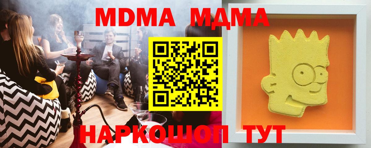 Елец  MDMA кристаллы  MDMA Molly  Вход с VPN 