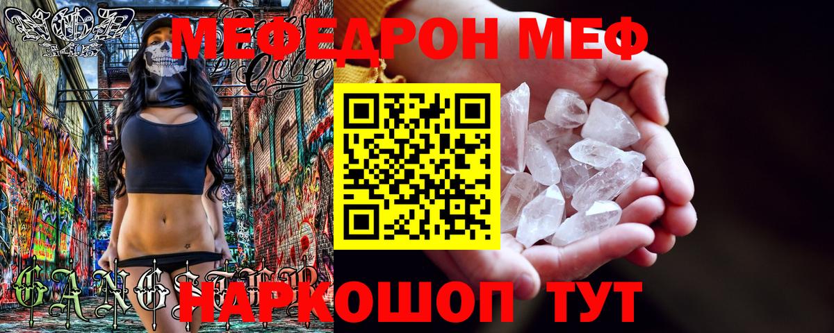 МЕФ мука Елец