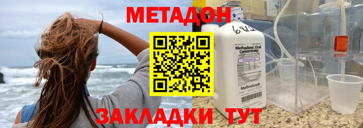Елец  МЕТАДОН мёд  Вход с VPN 