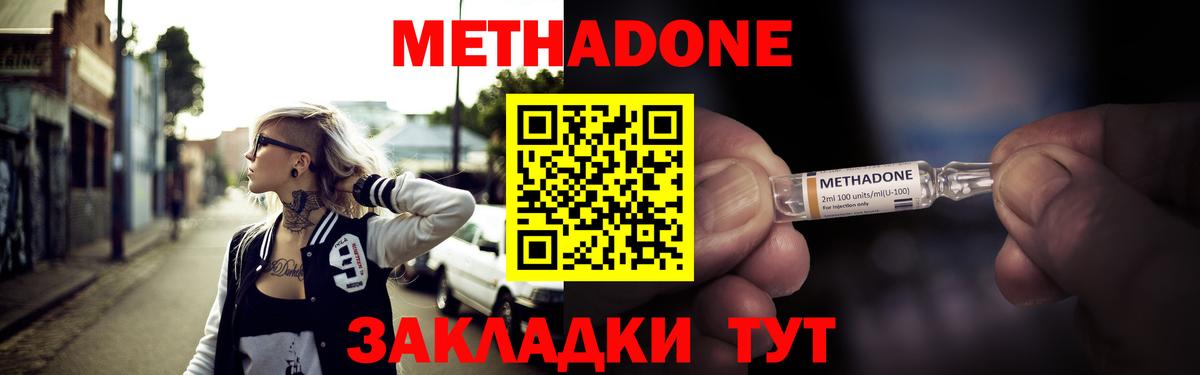 Метадон VHQ Елец