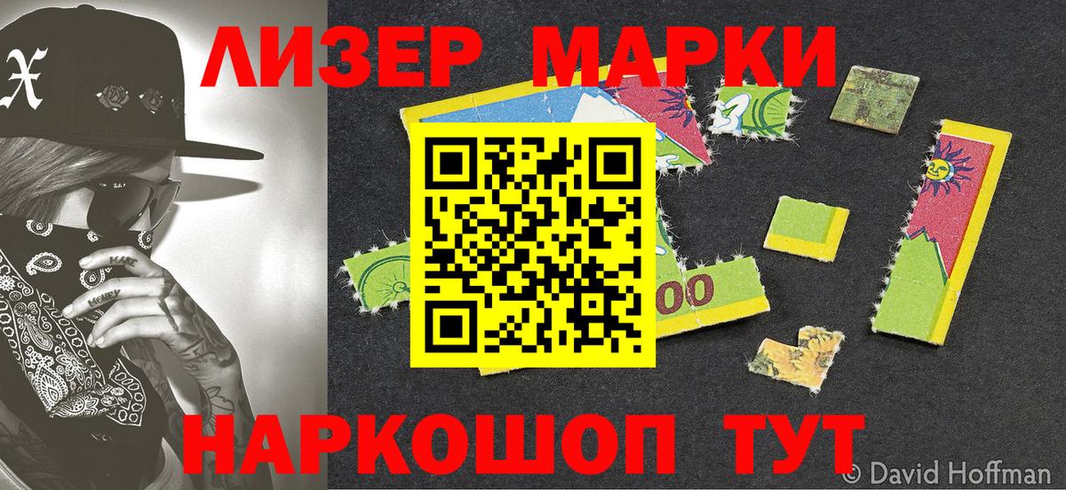 Наркотические марки 1500мкг  Наркотические марки 1500мкг  как найти закладки  Елец  Вход с VPN 