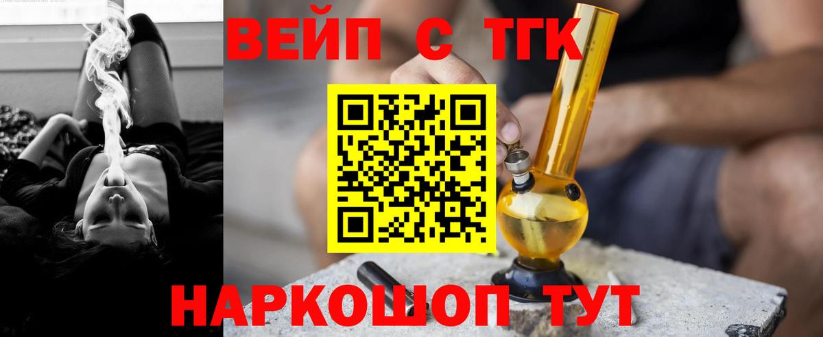 Дистиллят ТГК THC oil  Вход с VPN  Елец 